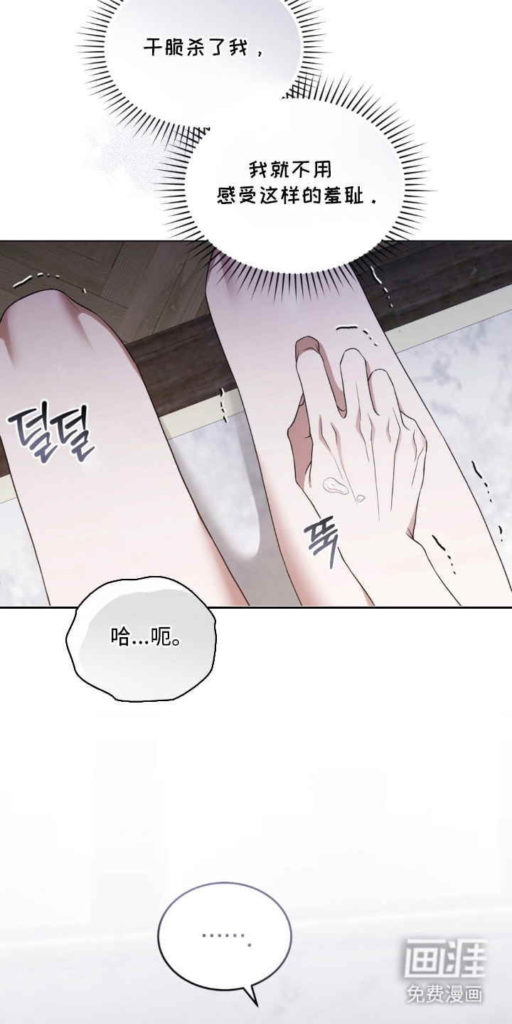 债奴游戏漫画-图11