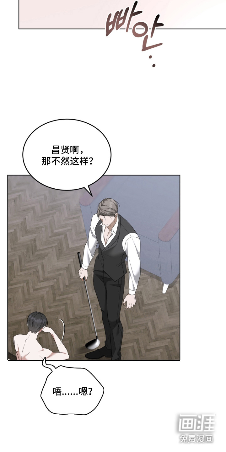 债奴游戏漫画-图14