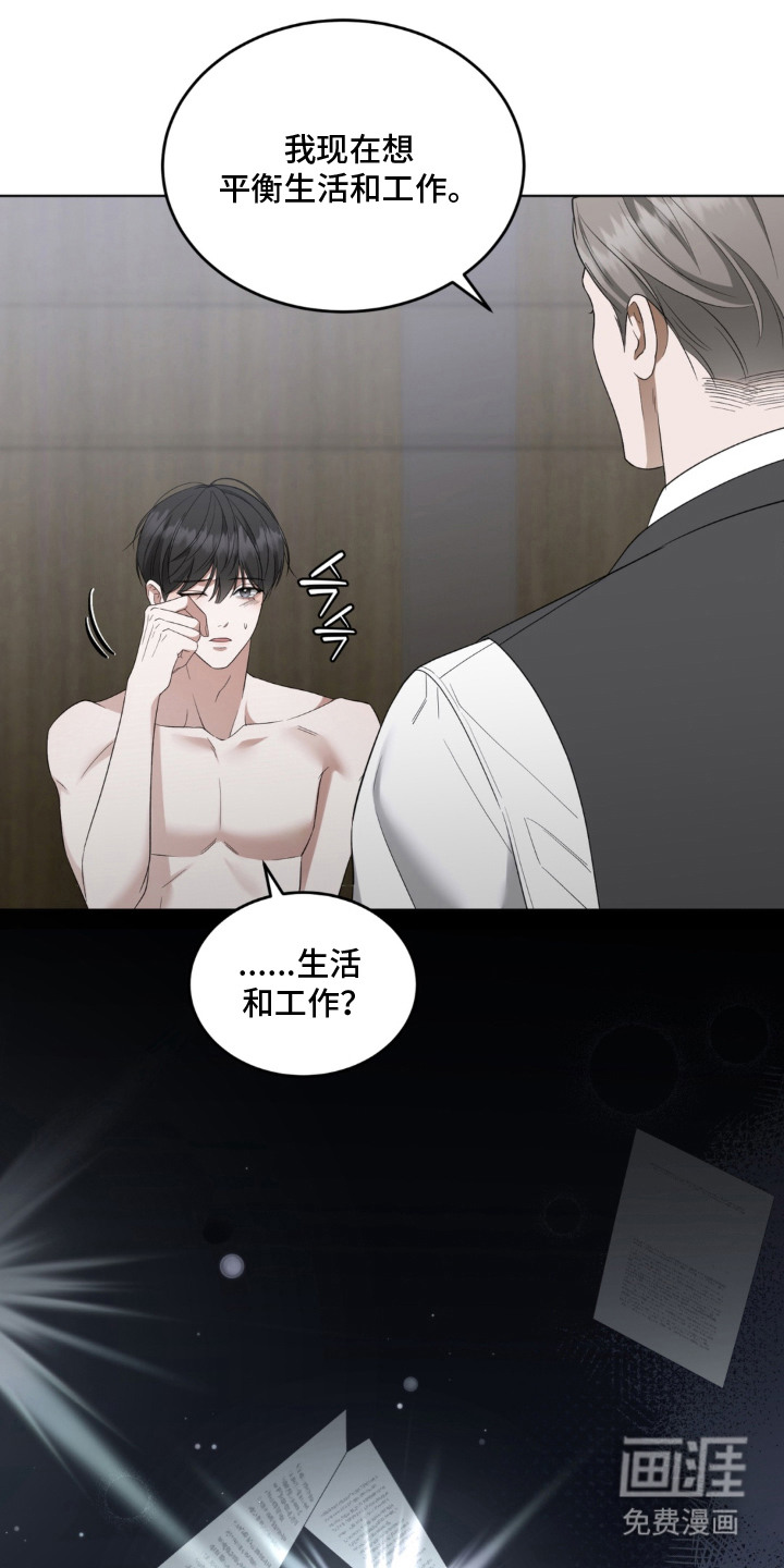 债奴游戏漫画-图15