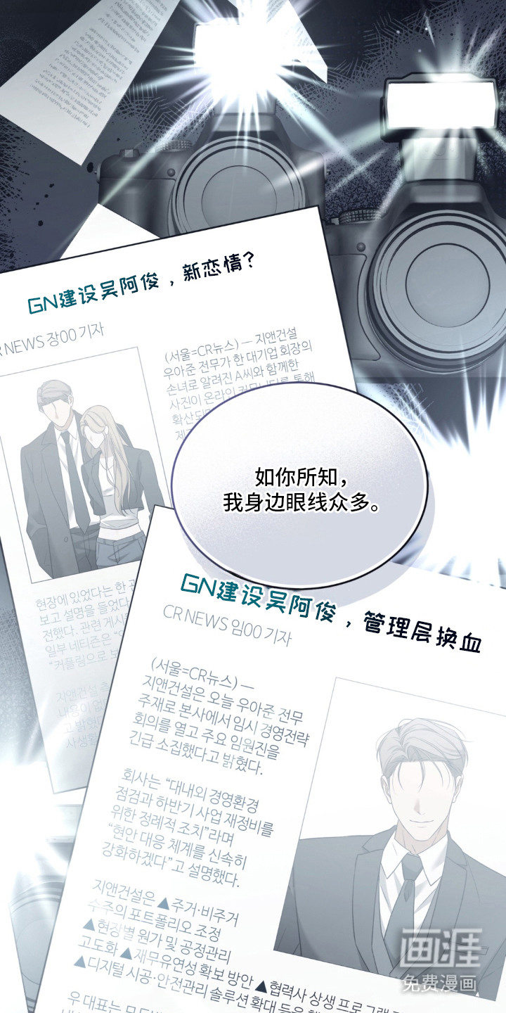 债奴游戏漫画-图16