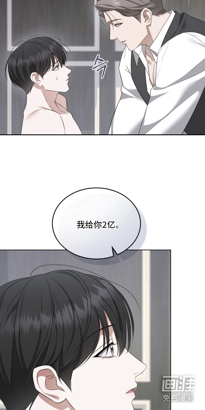 债奴游戏漫画-图18