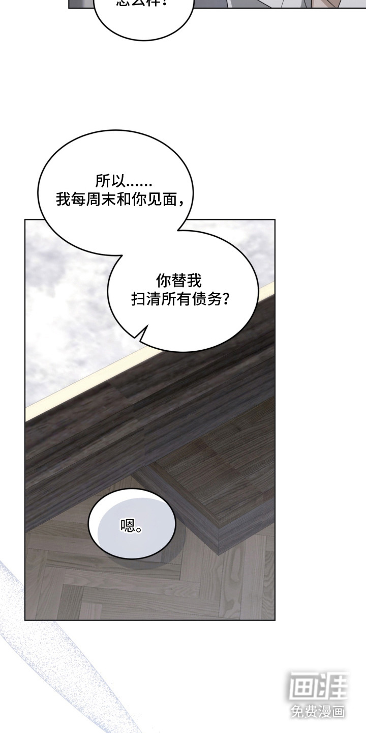 债奴游戏漫画-图20
