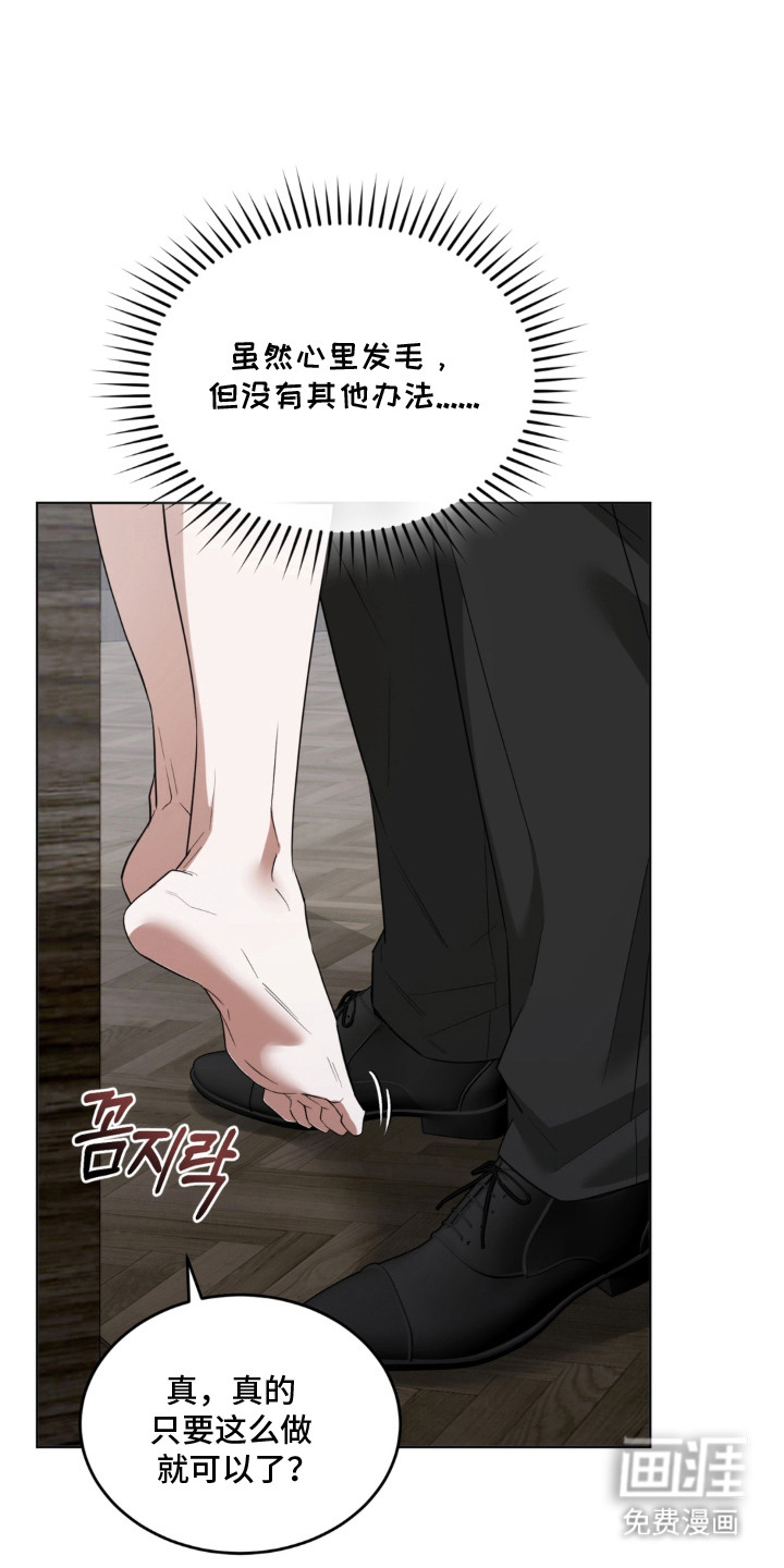 债奴游戏第6话第1页