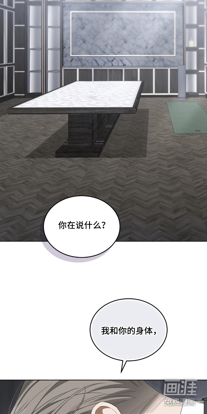 债奴游戏漫画-图5