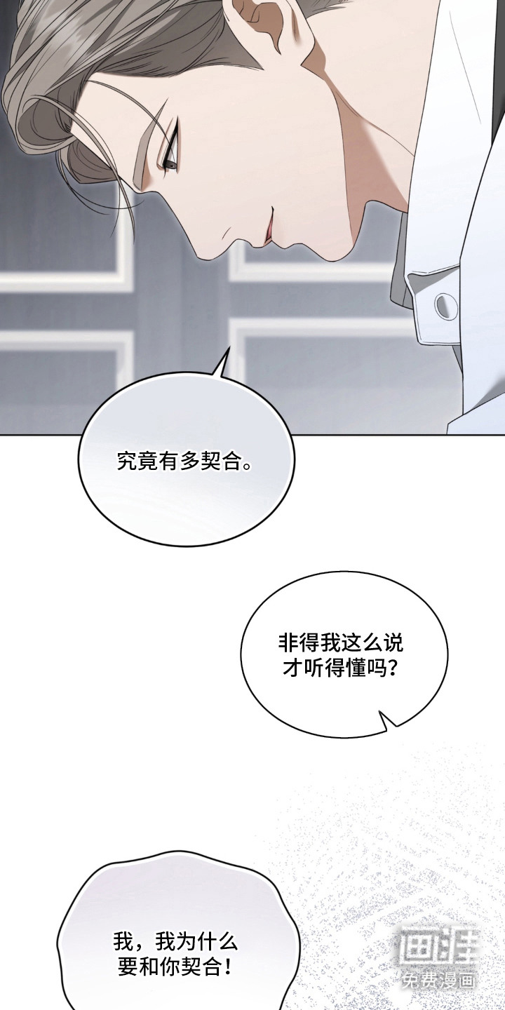 债奴游戏漫画-图6