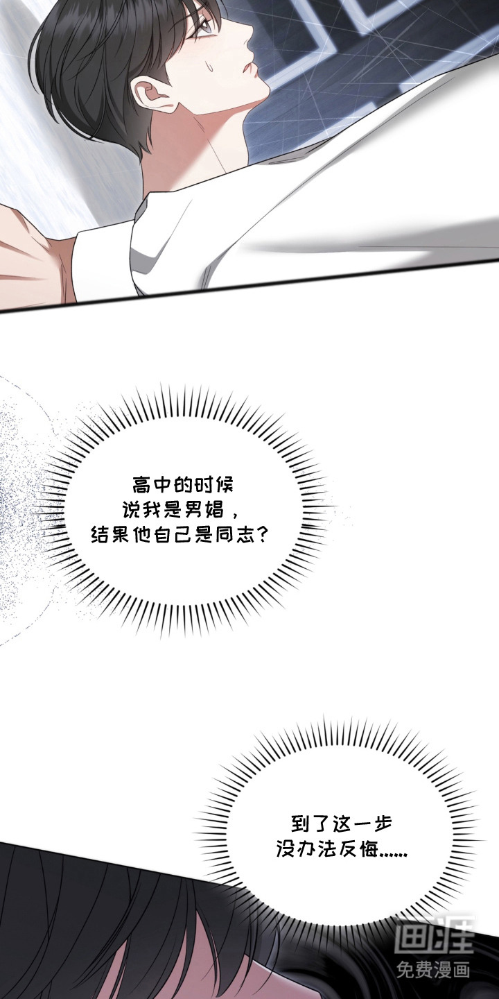 债奴游戏漫画-图9