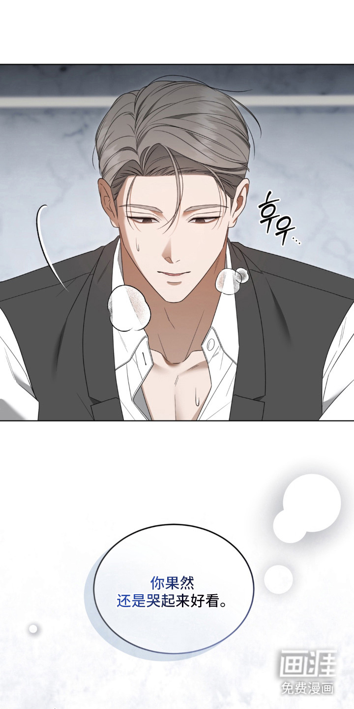 债奴游戏漫画-图12