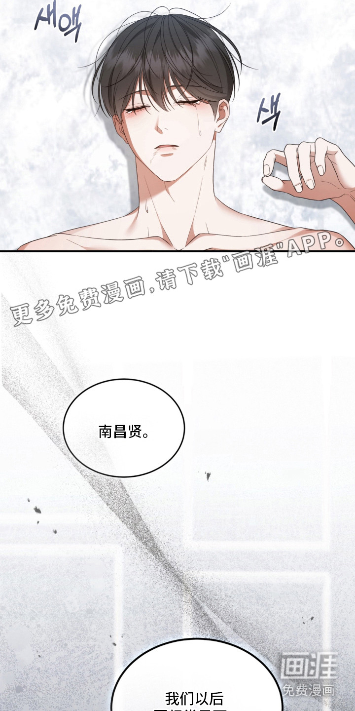 债奴游戏漫画-图13
