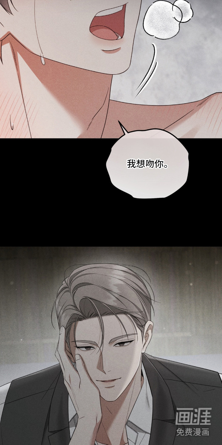 债奴游戏漫画-图4