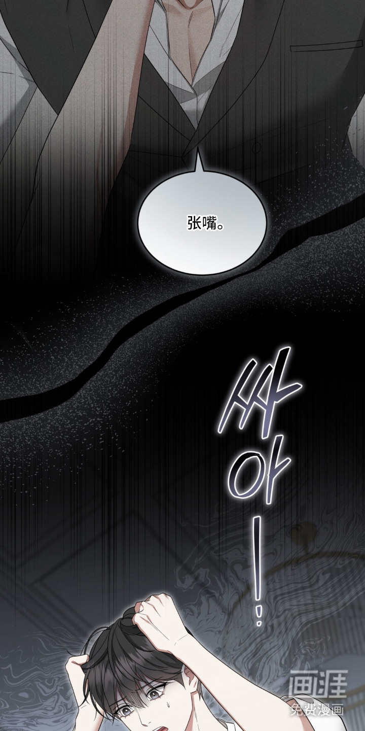 债奴游戏漫画-图5