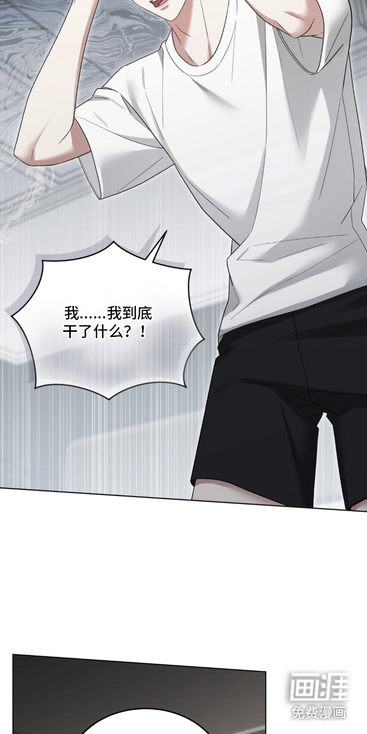 债奴游戏漫画-图6