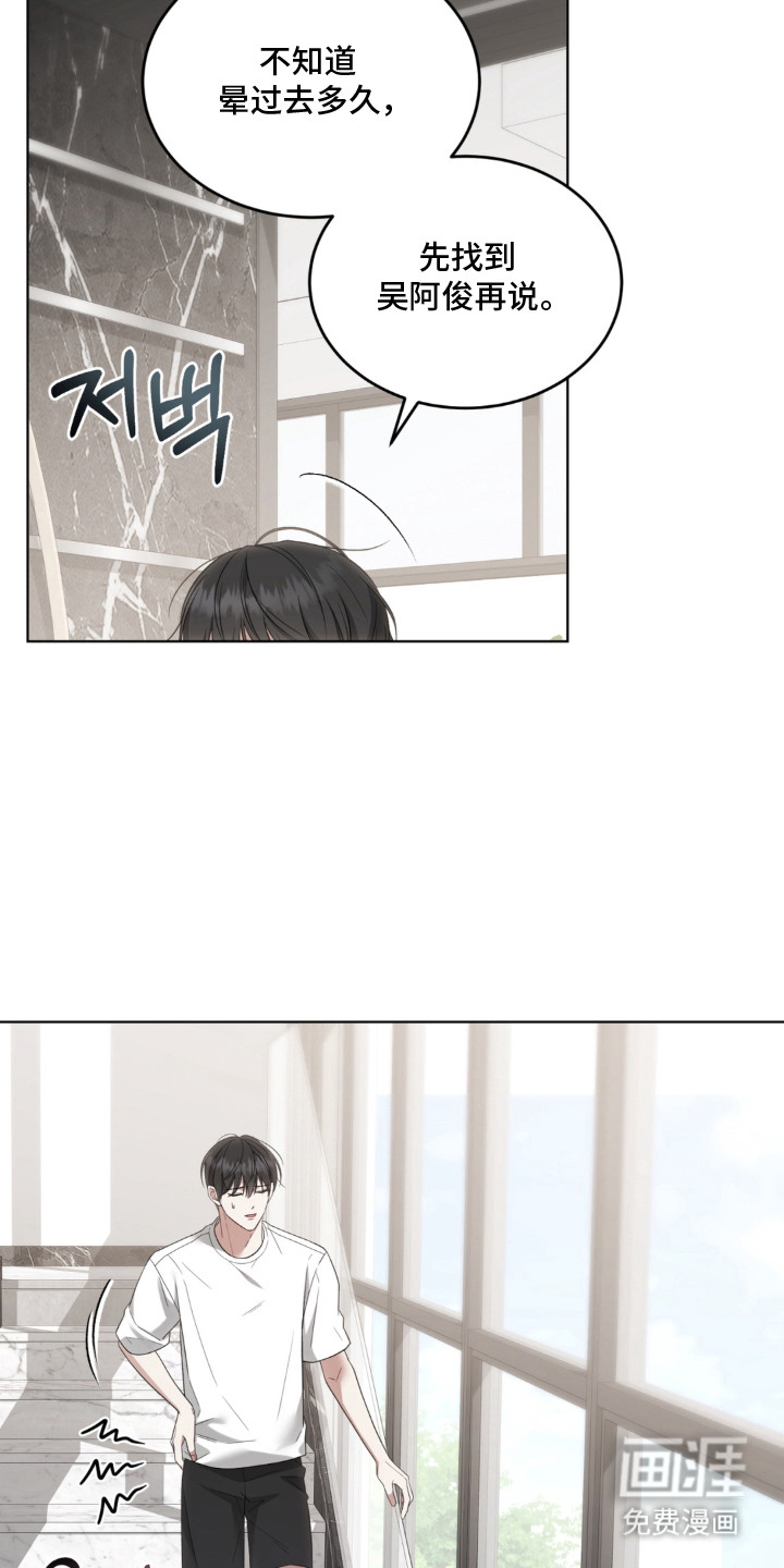 债奴游戏漫画-图7