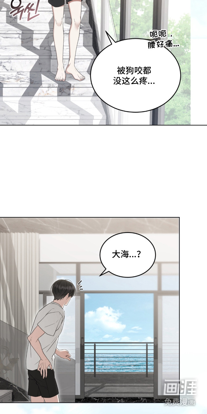 债奴游戏漫画-图8
