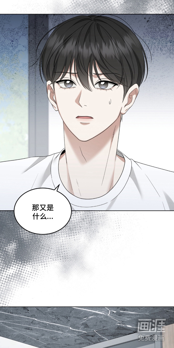 债奴游戏漫画-图11