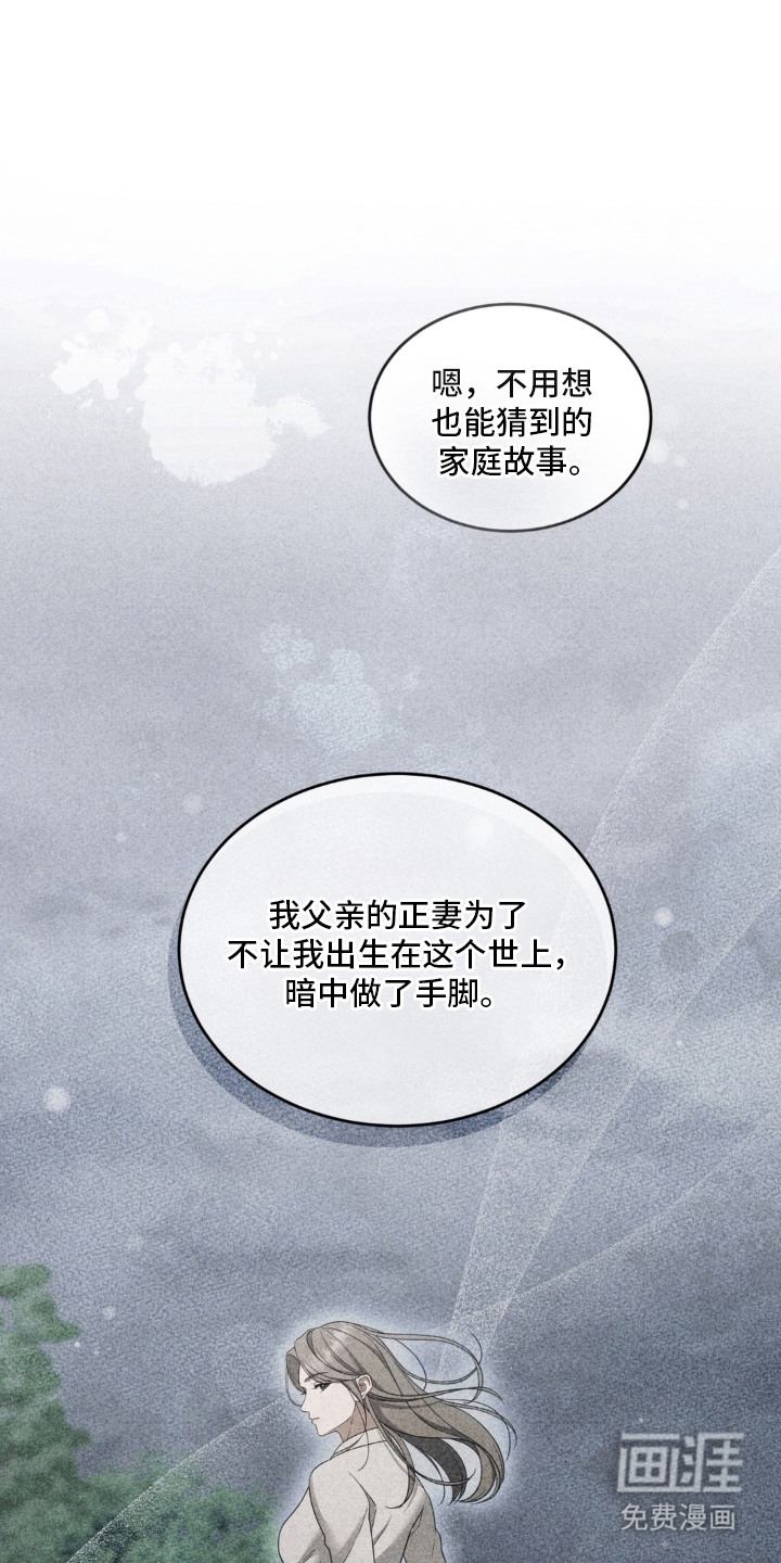 债奴游戏第8话第1页