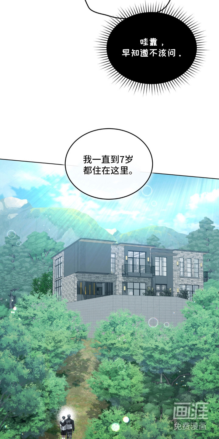 债奴游戏漫画-图3