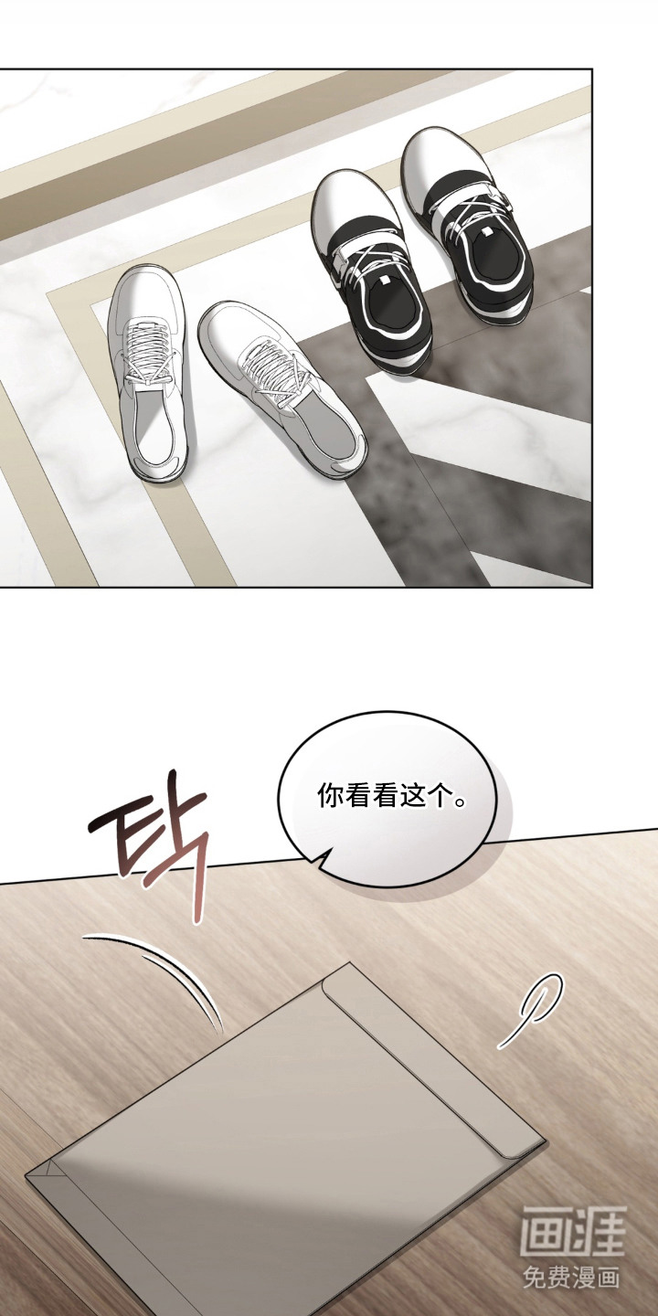 债奴游戏漫画-图9