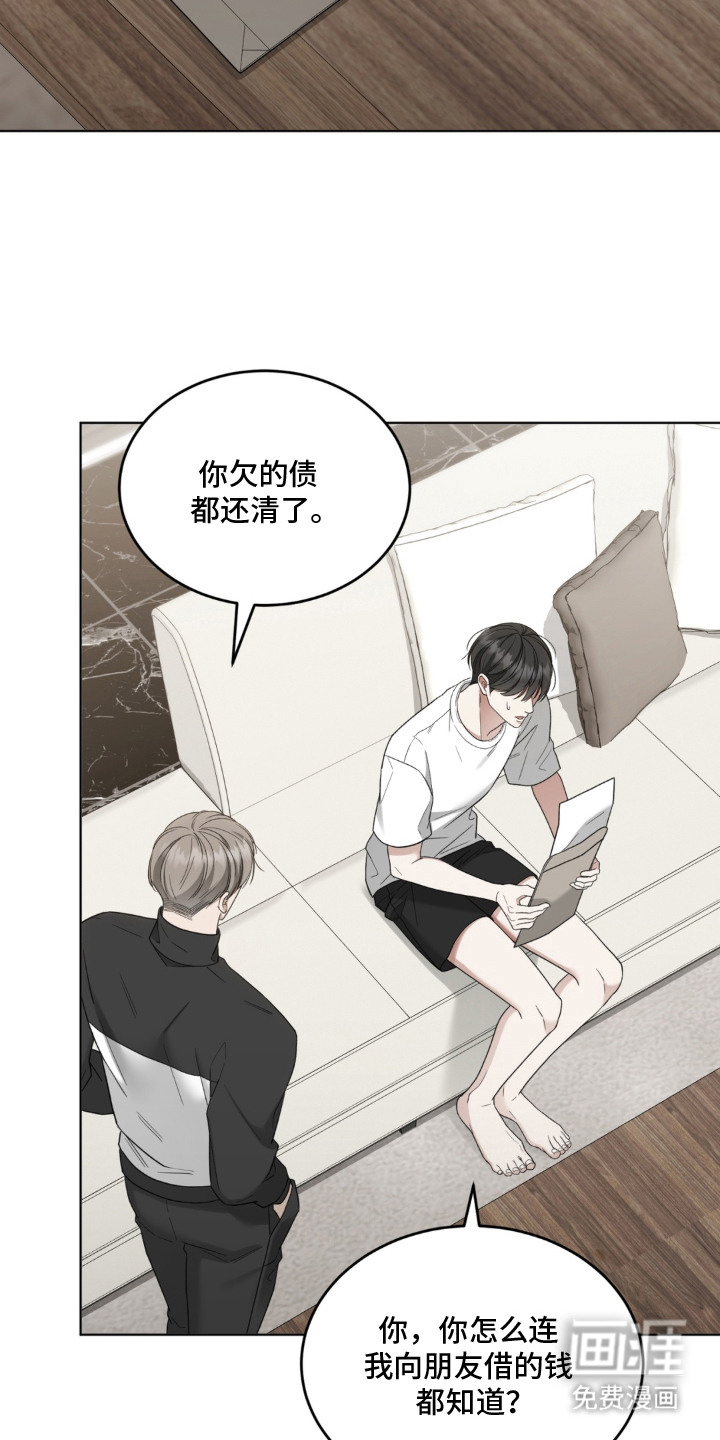 债奴游戏漫画-图10