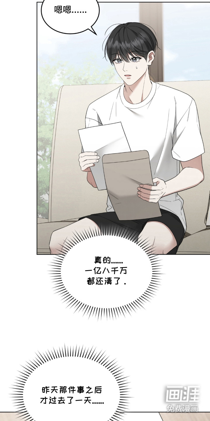 债奴游戏漫画-图12