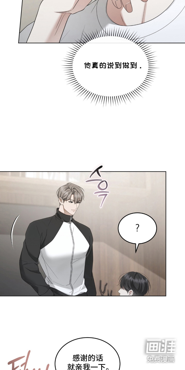债奴游戏漫画-图16