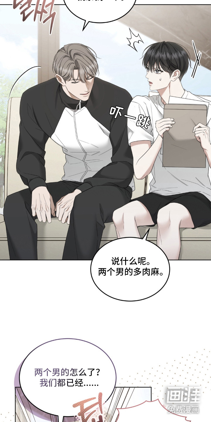 债奴游戏漫画-图17