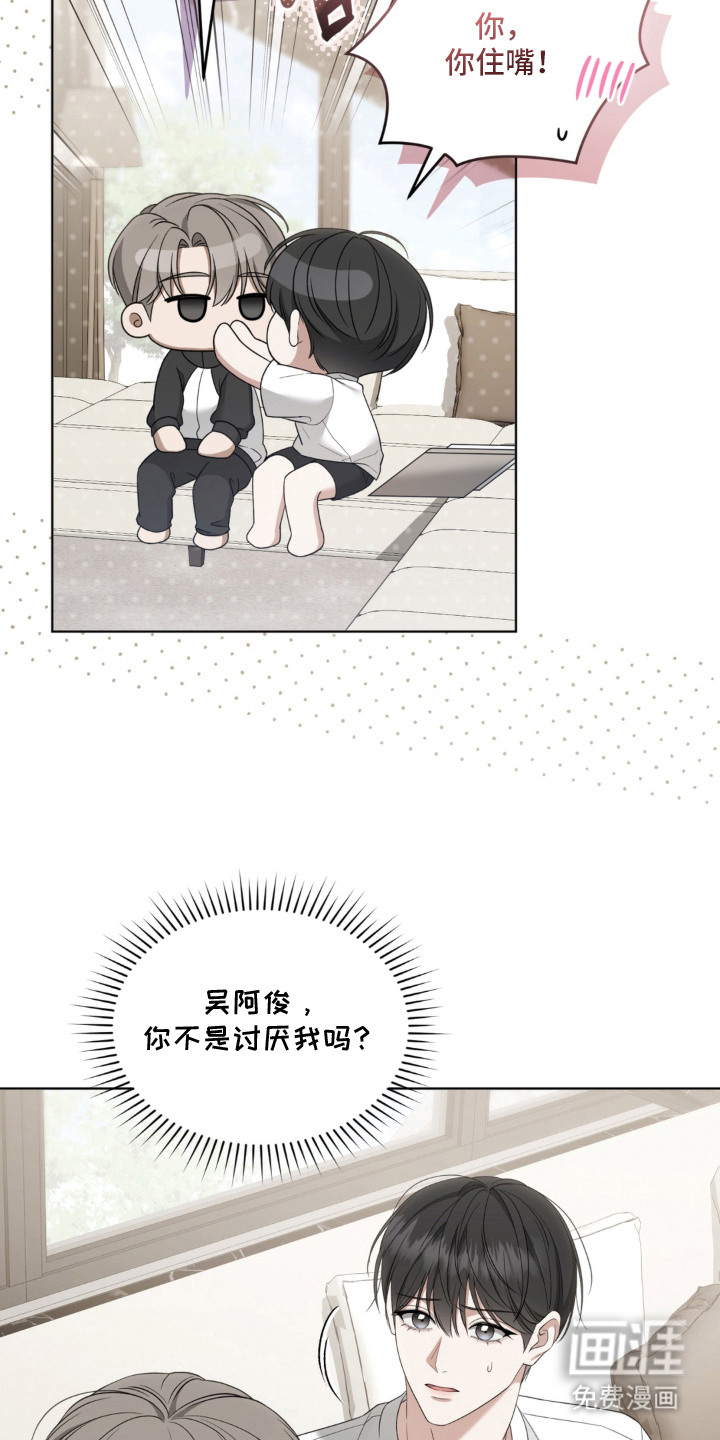 债奴游戏漫画-图18