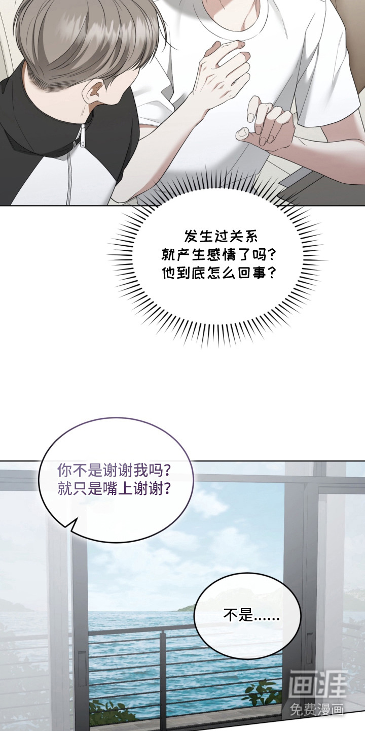 债奴游戏漫画-图19