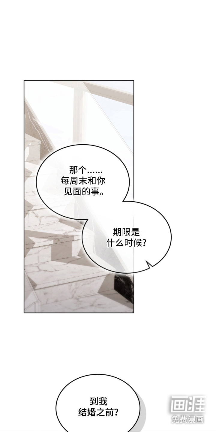 债奴游戏第9话第1页