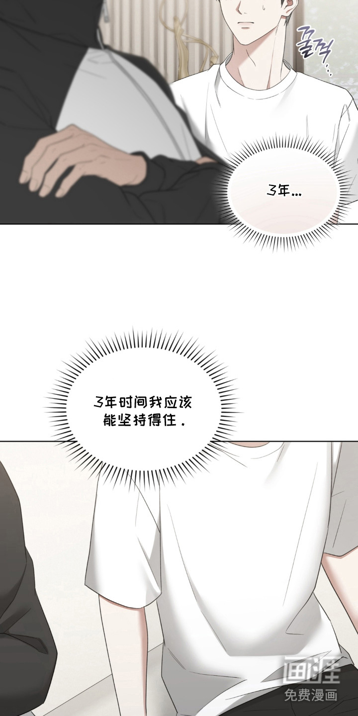 债奴游戏漫画-图3
