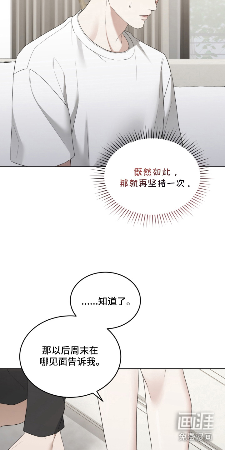 债奴游戏漫画-图5
