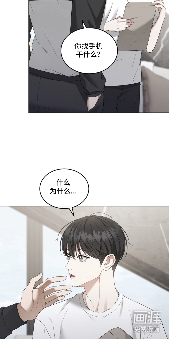 债奴游戏漫画-图7