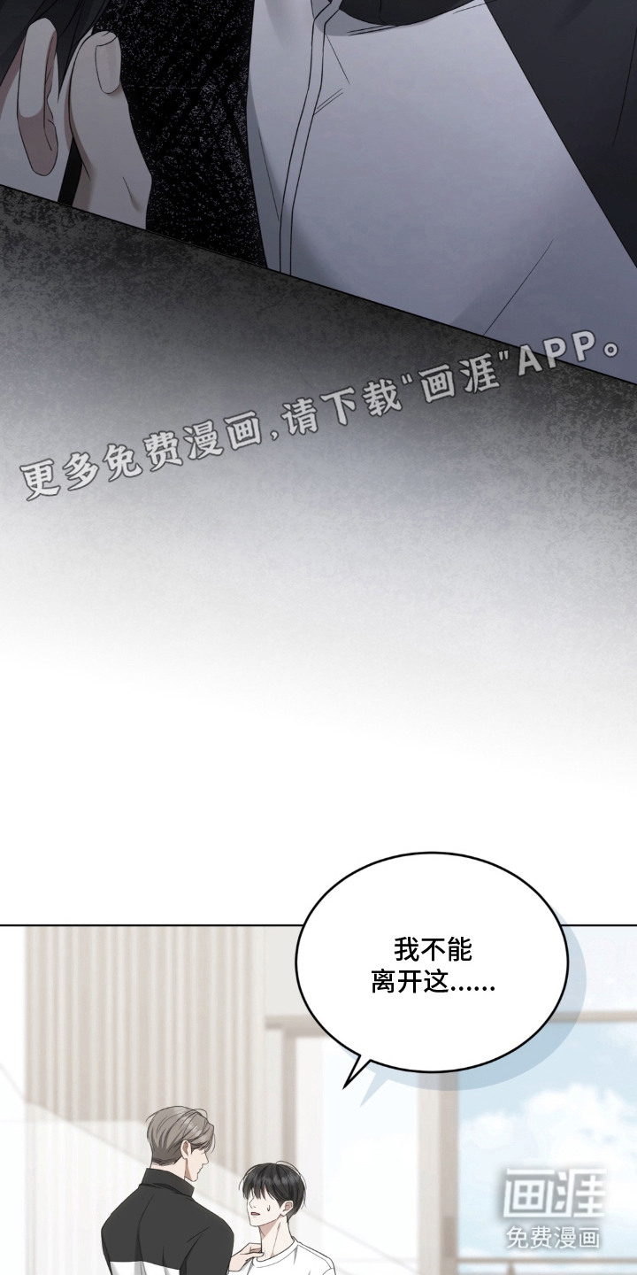 债奴游戏漫画-图11