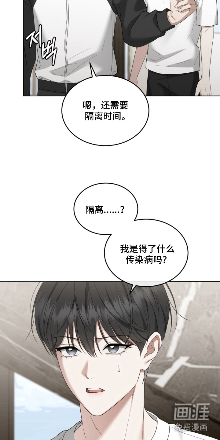 债奴游戏漫画-图13