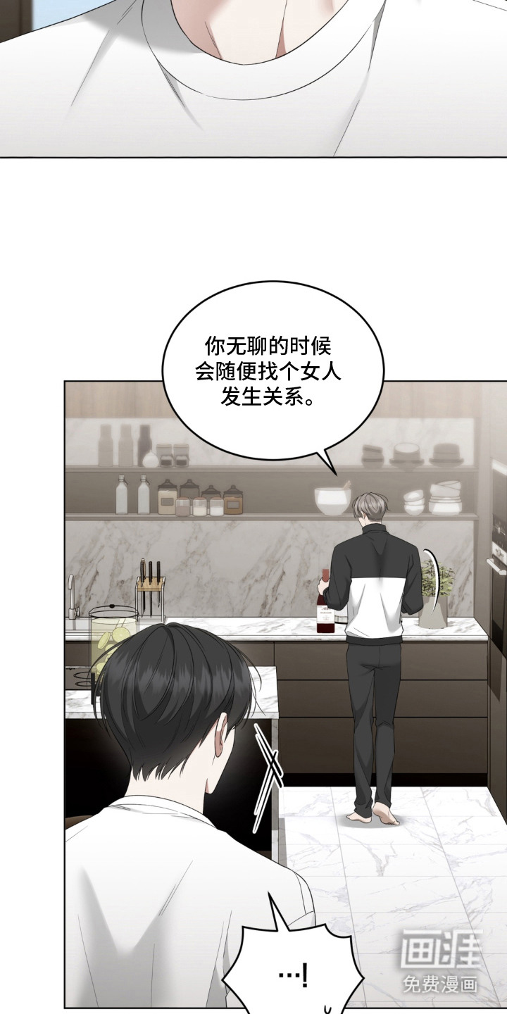 债奴游戏漫画-图14