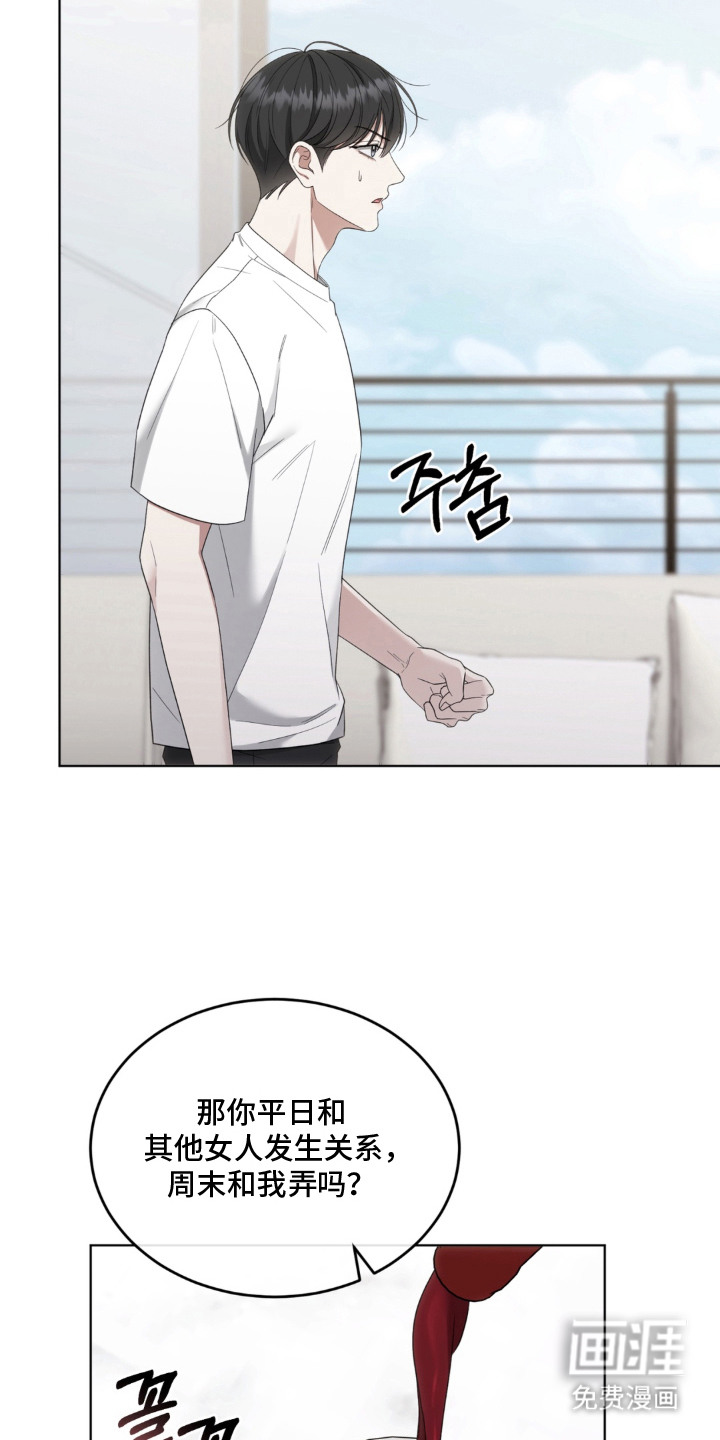 债奴游戏漫画-图16