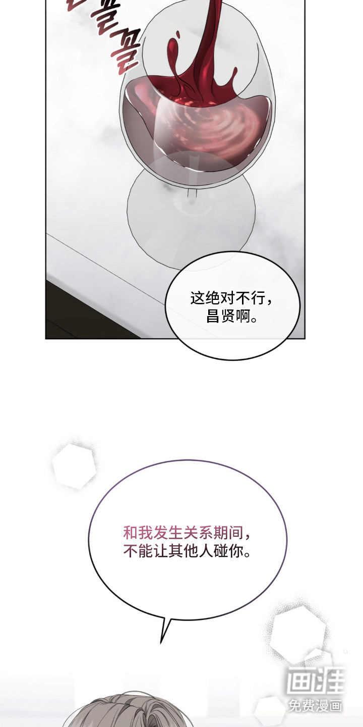 债奴游戏漫画-图17