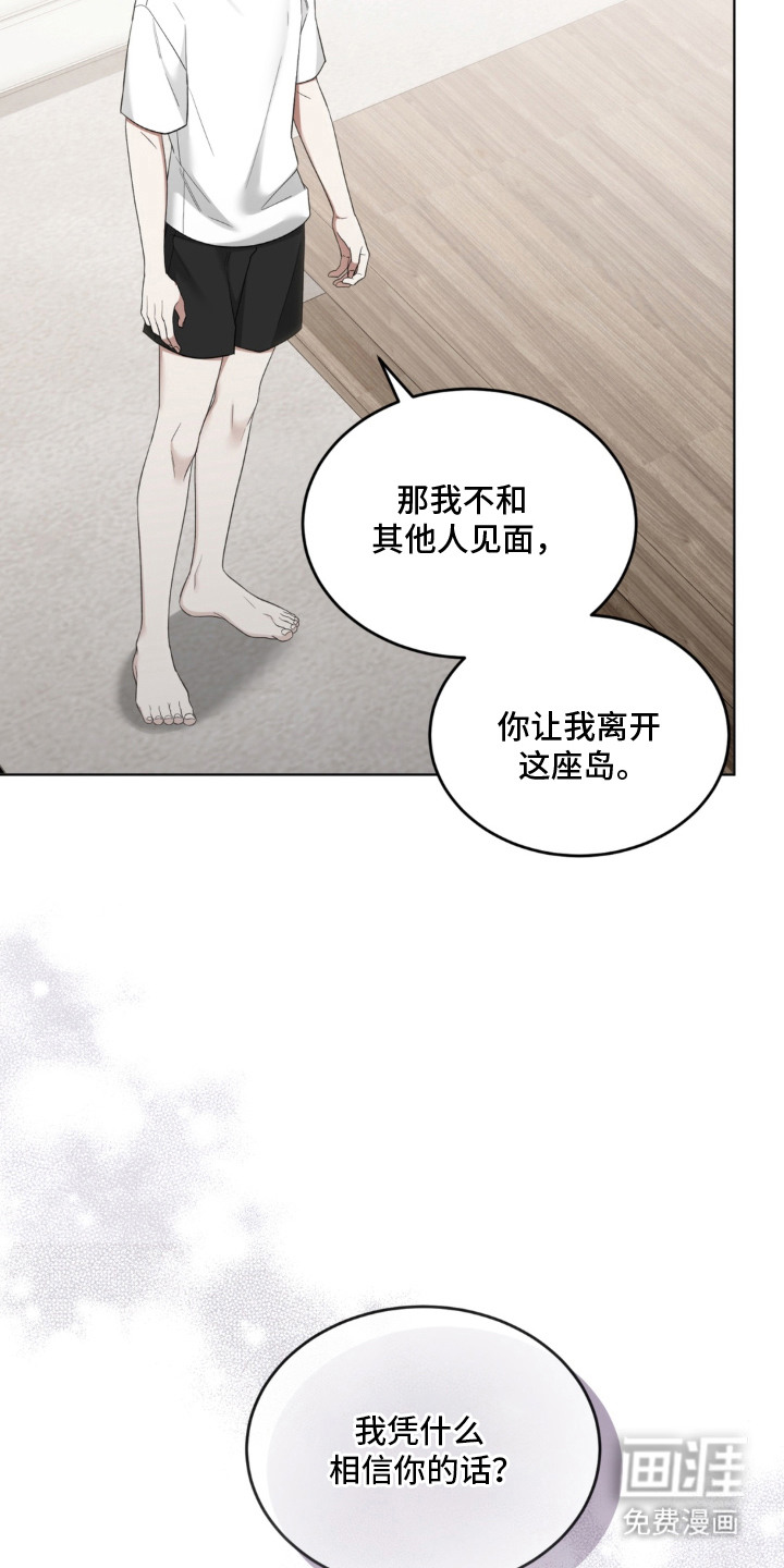 债奴游戏漫画-图19