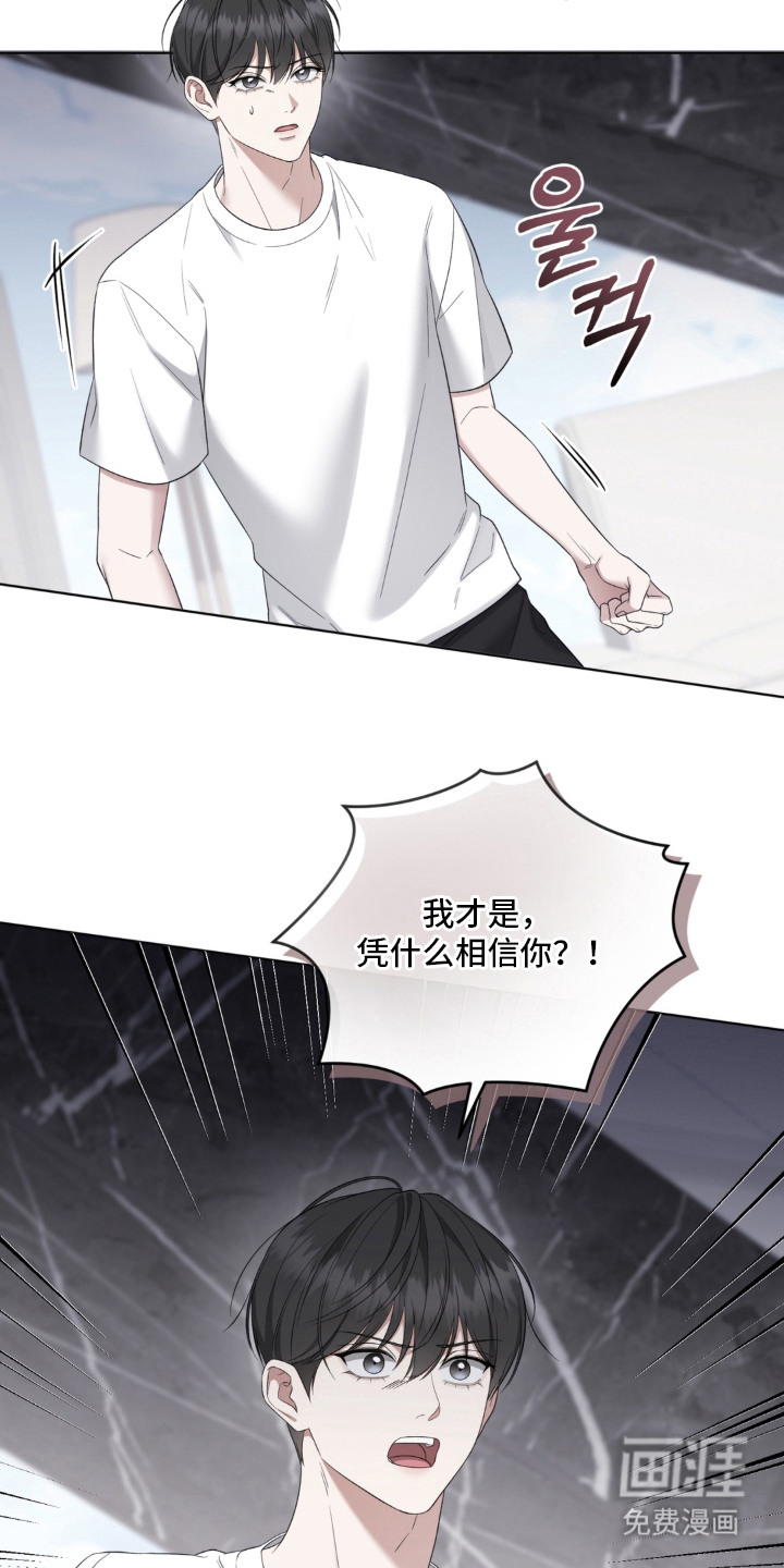 债奴游戏漫画-图21