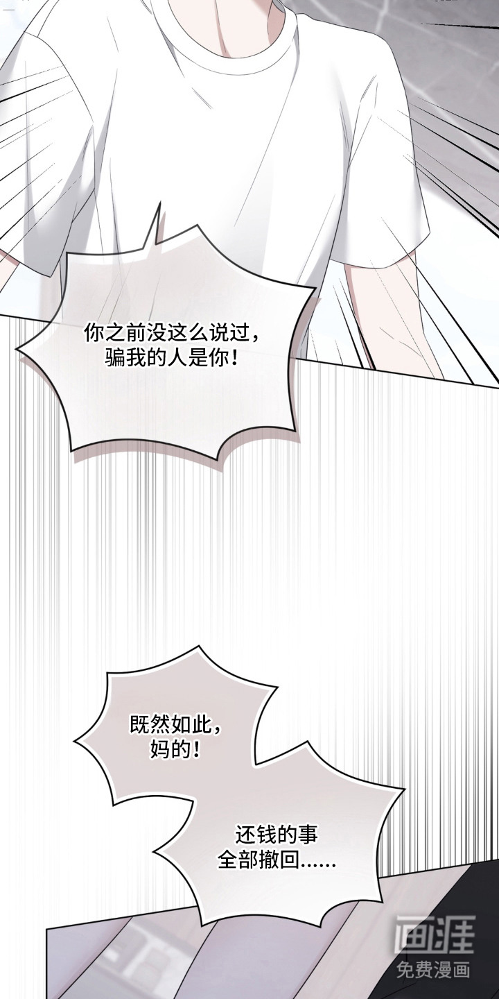 债奴游戏漫画-图22