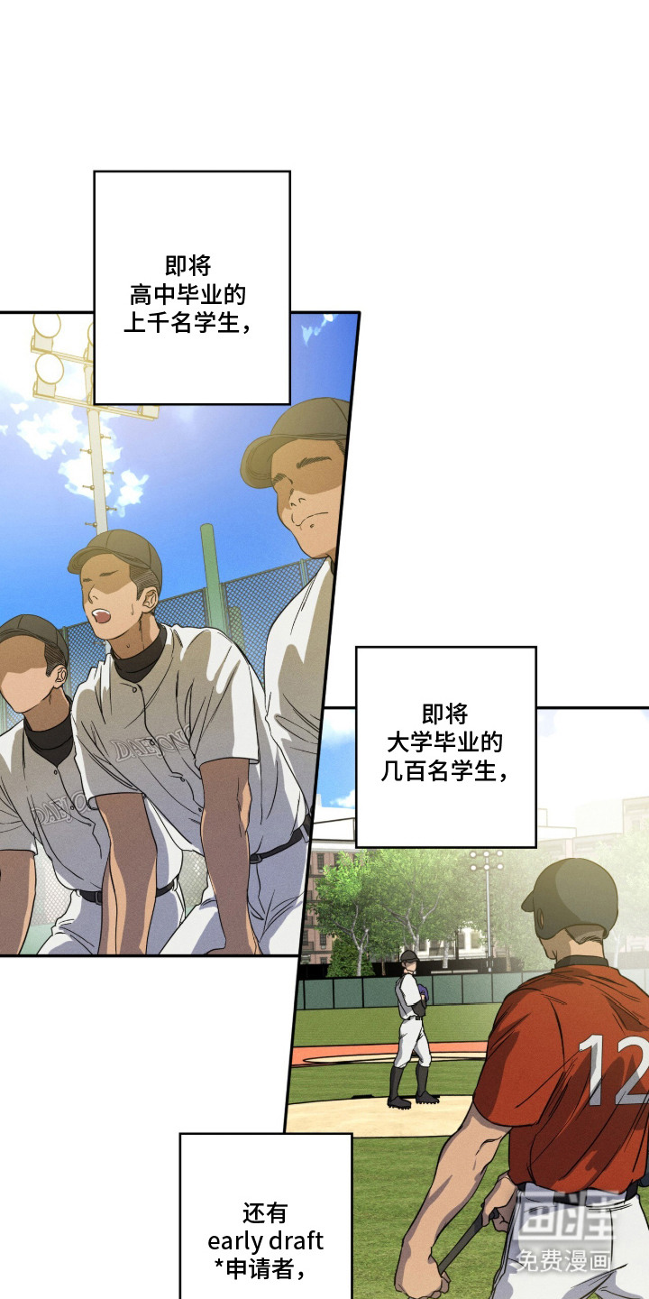 再次投向你漫画-图0