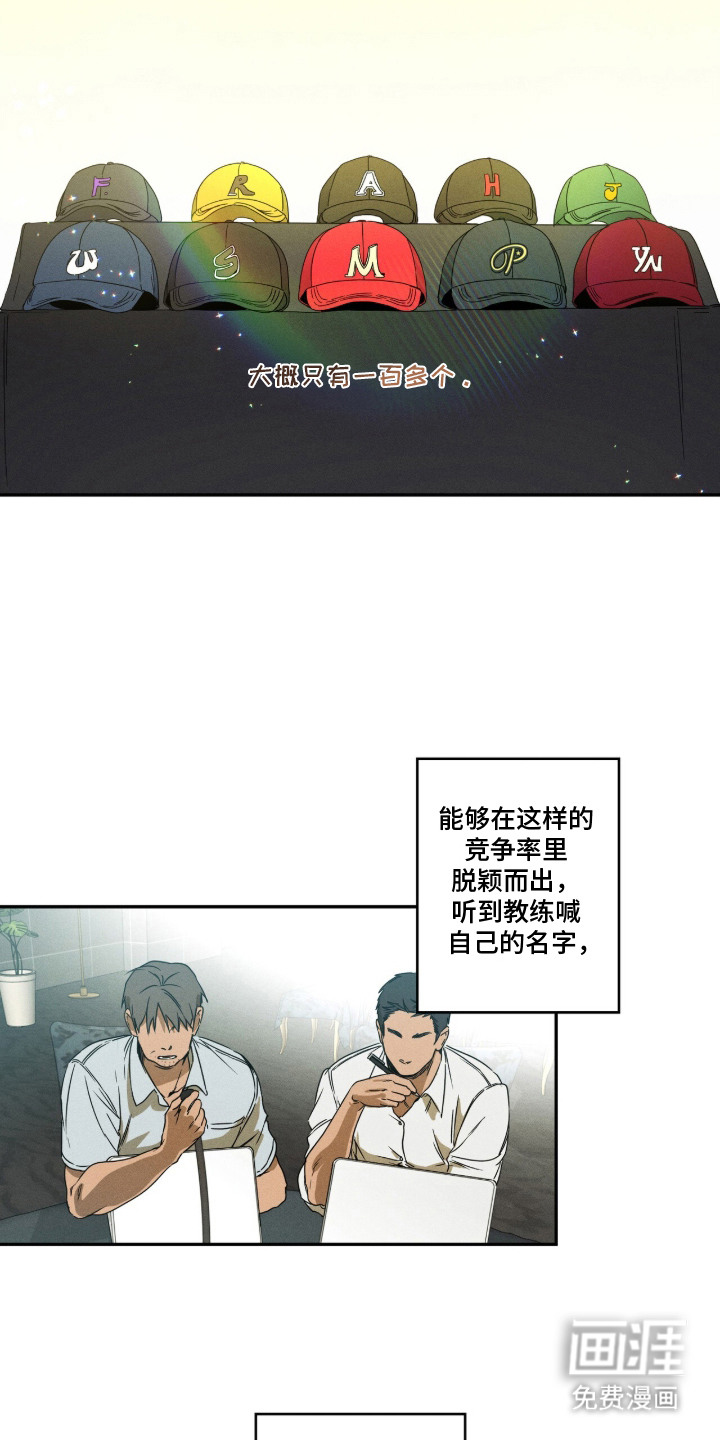 再次投向你漫画-图2