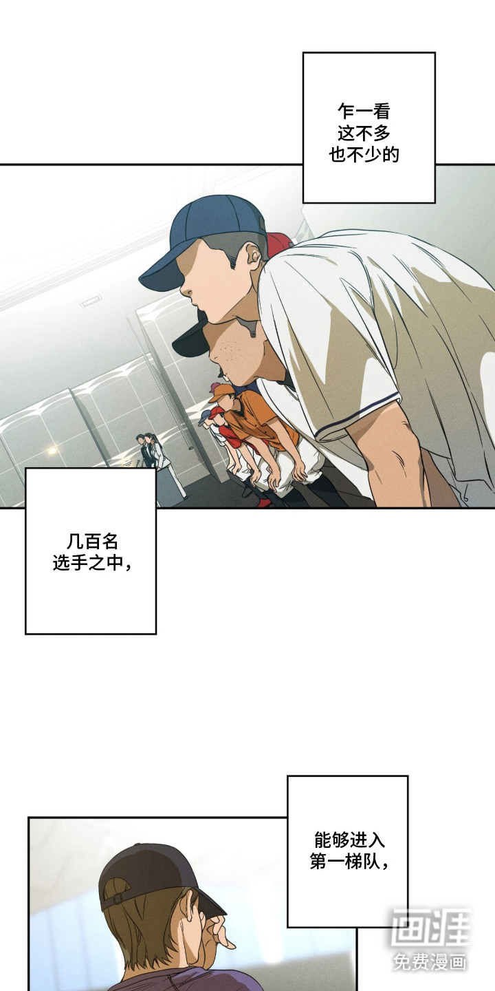 再次投向你漫画-图4