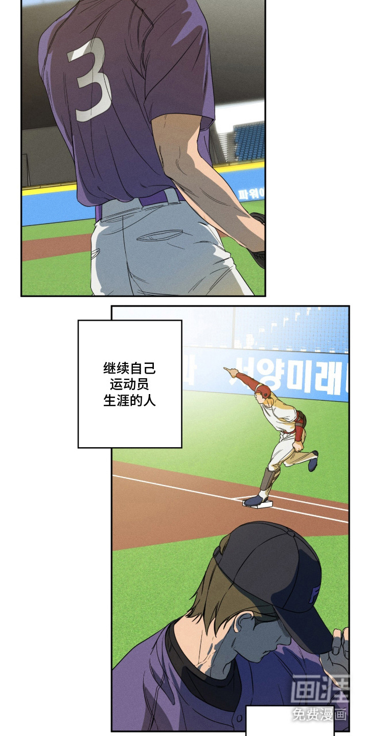 再次投向你漫画-图5
