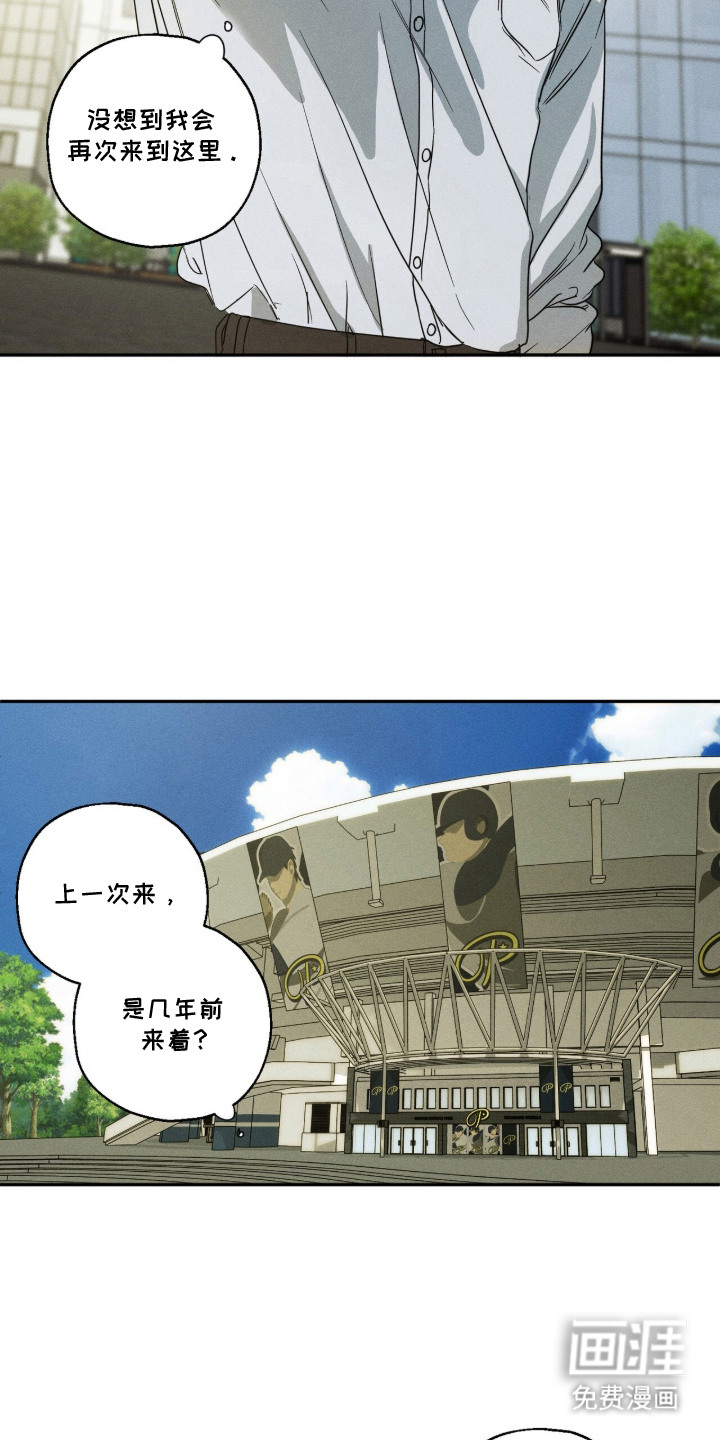 再次投向你漫画-图8
