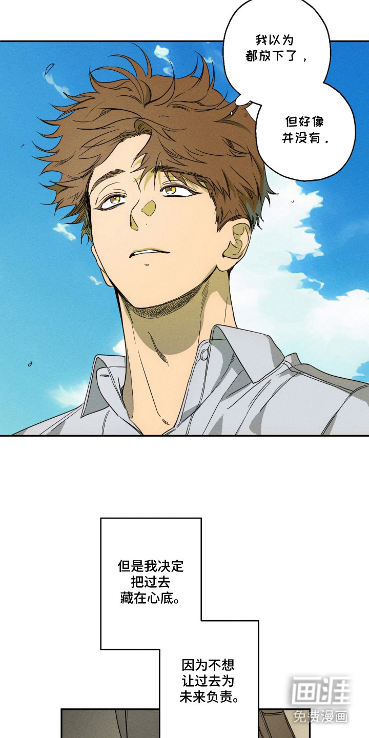 再次投向你漫画-图9