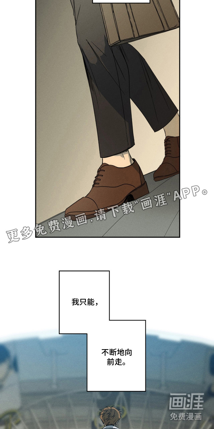 再次投向你漫画-图10