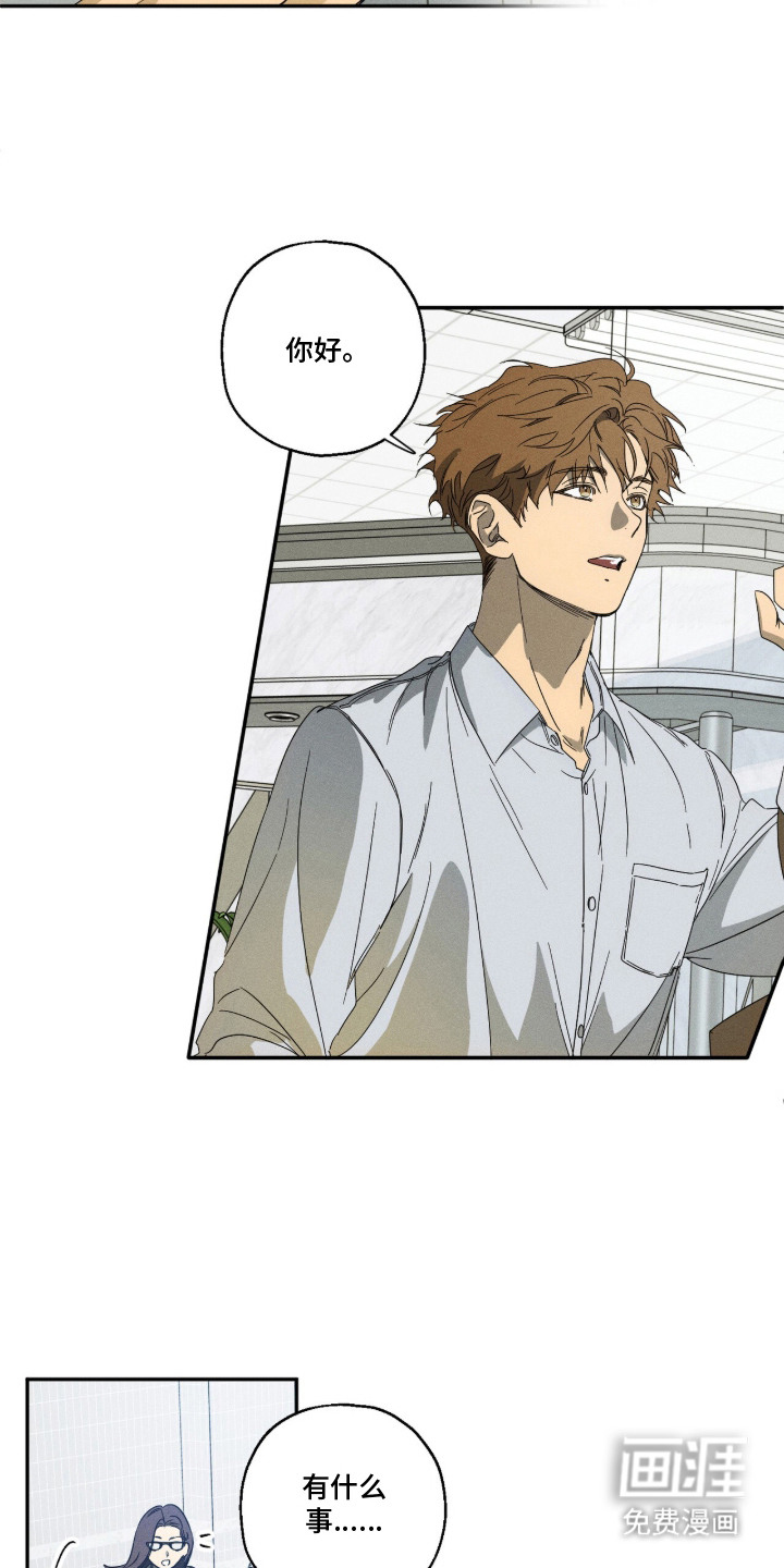 再次投向你漫画-图12