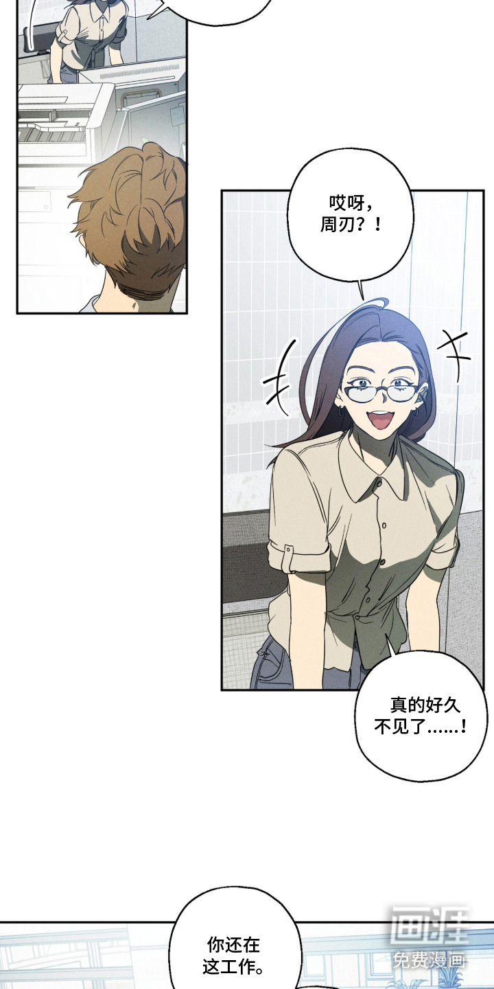 再次投向你漫画-图13
