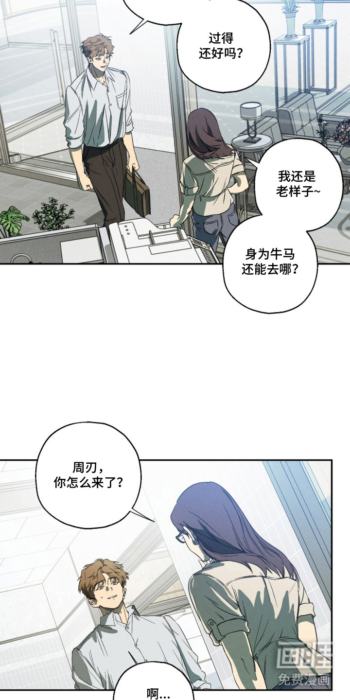 再次投向你漫画-图14