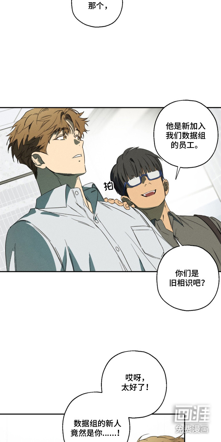 再次投向你漫画-图15